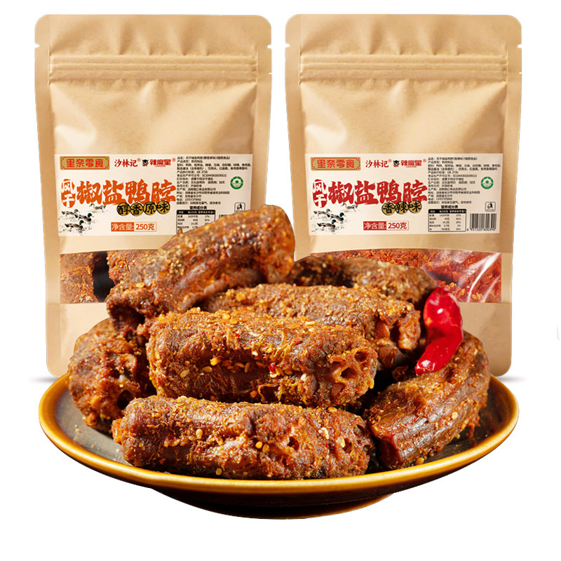 里奈零食风干椒盐鸭脖鸭肉香辣味休闲零食特产追剧下酒解馋小零食