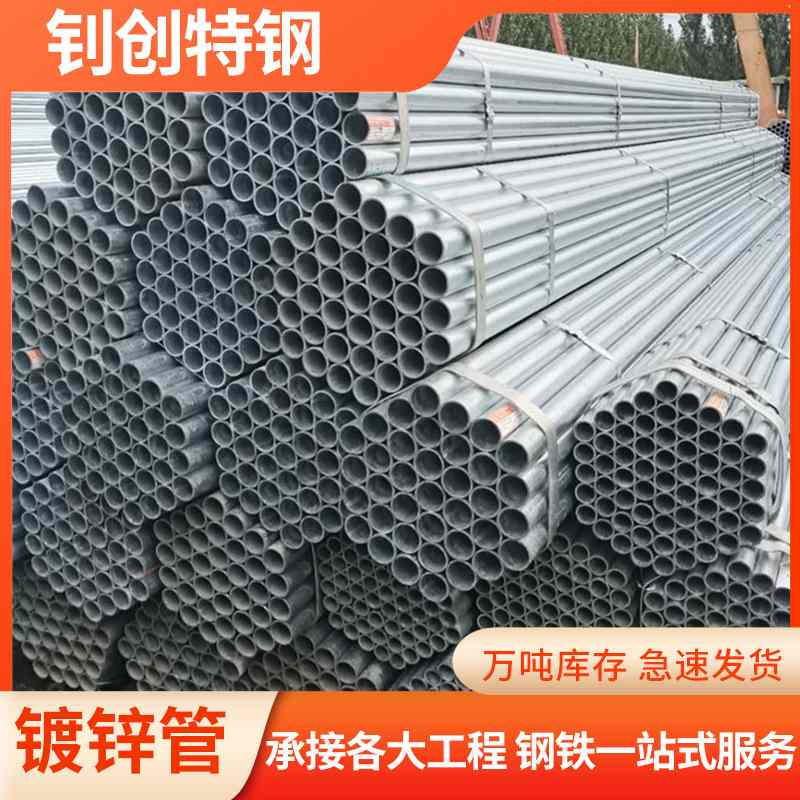 批发供应Q345B镀锌钢管 大棚钢结构用大口径镀锌管规格多