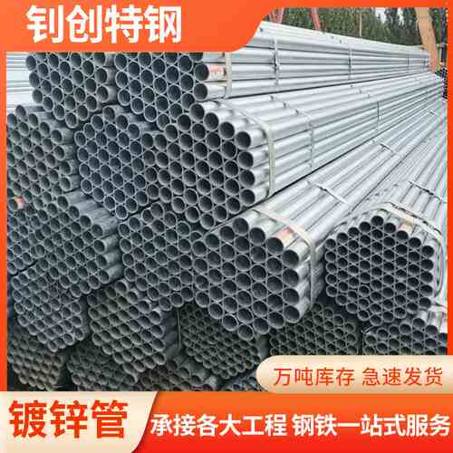 现货销售大棚钢结构用热镀锌钢管 Q345B高频焊接镀锌钢管