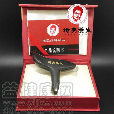 杨奕砭石T型棒按摩点穴棒拨筋棒全身经络疏通棒穴位刮痧足底按摩