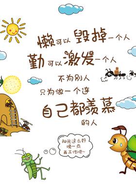 正能量鼓励标语补习班墙面装饰