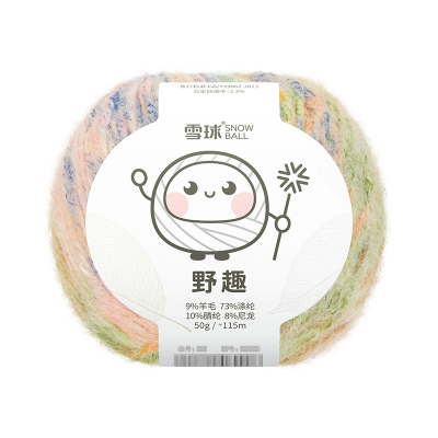 雪球野趣羊毛混纺手编毛线团