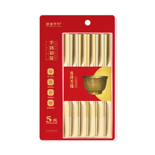 唐宗筷承制故宫文化系列不锈钢筷子316L食品级高档家用防滑家庭装
