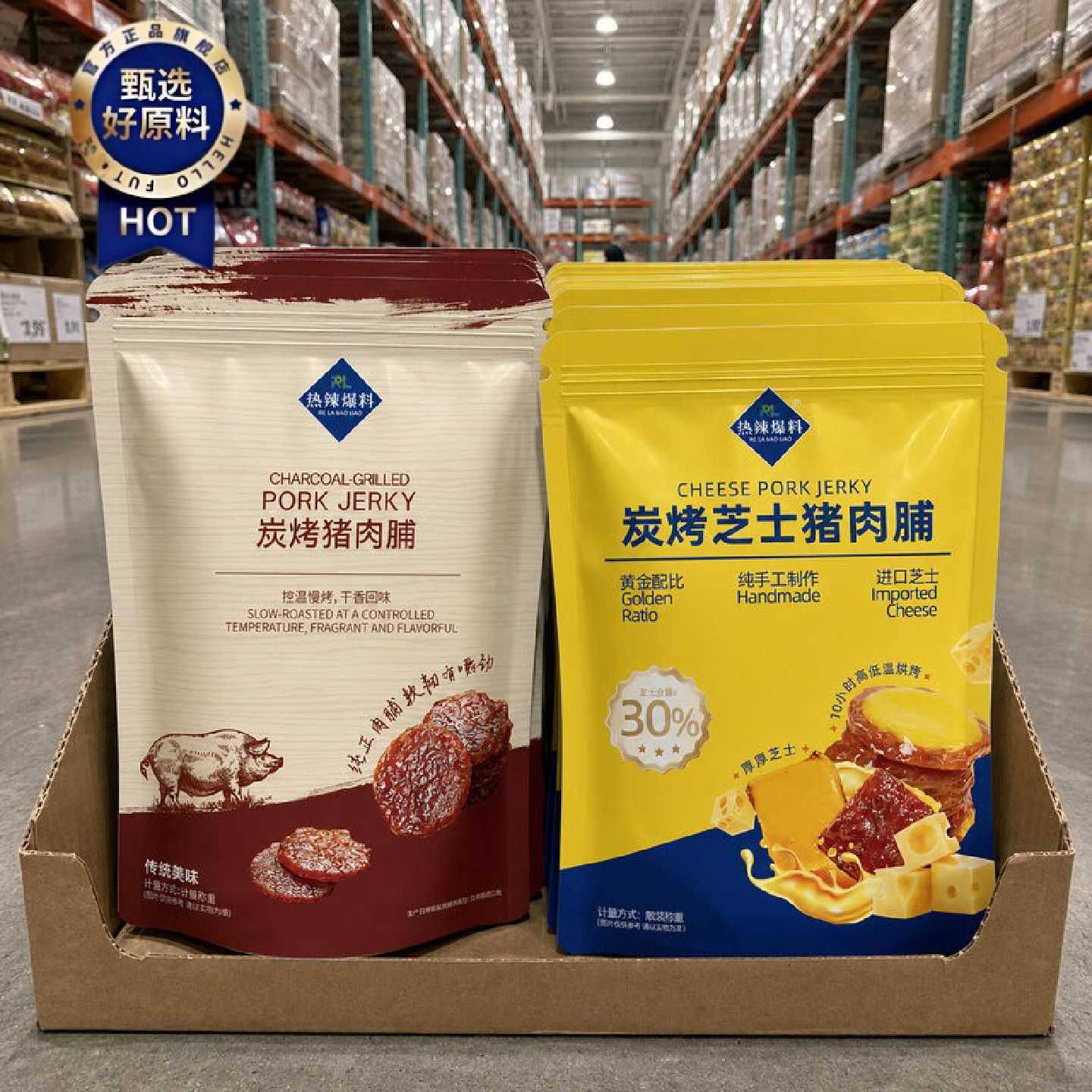 超好吃炙烤芝士猪肉脯猪肉片靖江潮汕风味高蛋白肉片解馋小零食