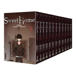 甜蜜家园SweetHome(1-12套书)