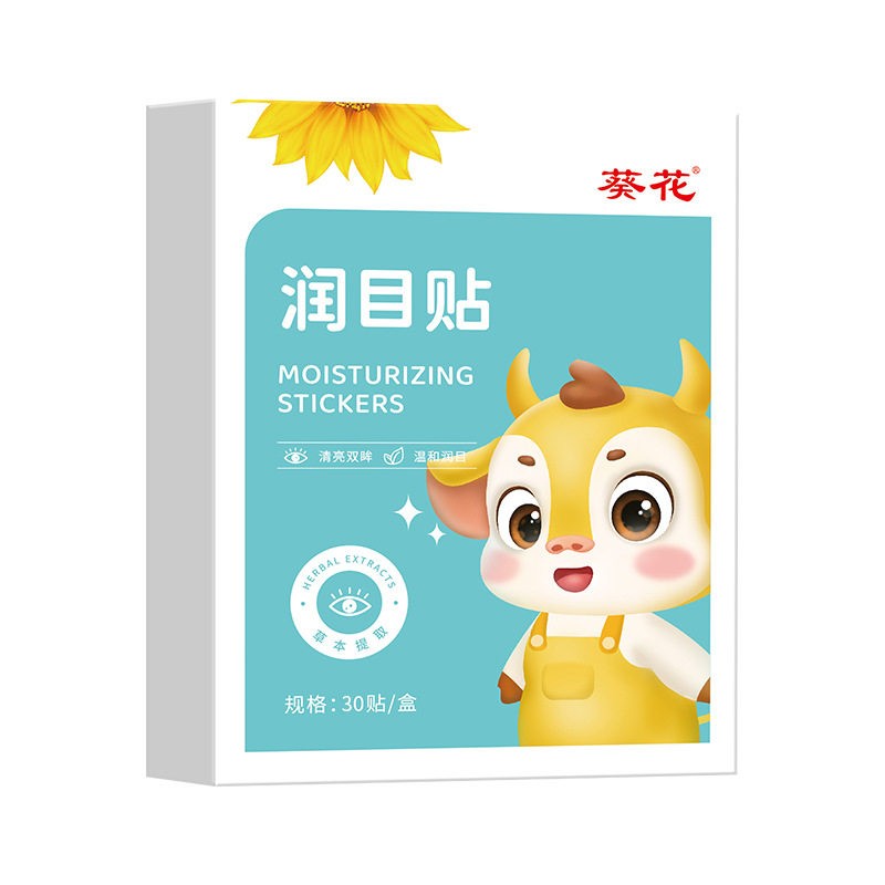 葵花润目贴冰凉眼贴冷敷穴位眼贴