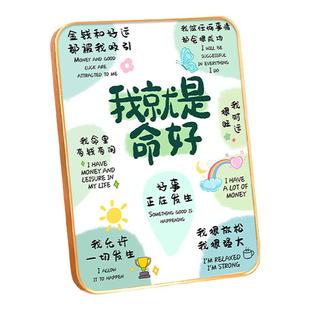 我就是命好摆件情绪稳定神器莫生气小挂画发财工位解压桌面治愈画