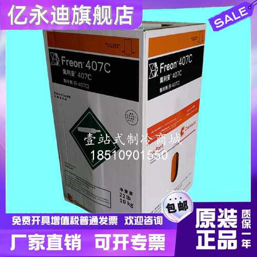 议价科幕制冷剂空调氟利昂冷媒R407C R22 R134A R410A R404A R32
