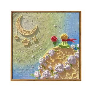 月亮玫瑰花小王子石英砂肌理画DIY材料儿童手工填色卡通数字油画