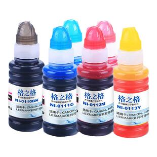 格之格原装R330墨水适用爱普生佳能惠普打印机连供墨水R230 R270 1390通用hp803连供mg2580s黑3680 2132通用