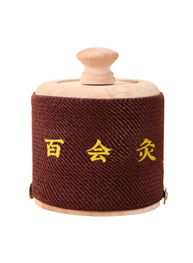 百会灸艾灸盒橡木制头部随身灸神器具大全专用家用头顶工具罐新型