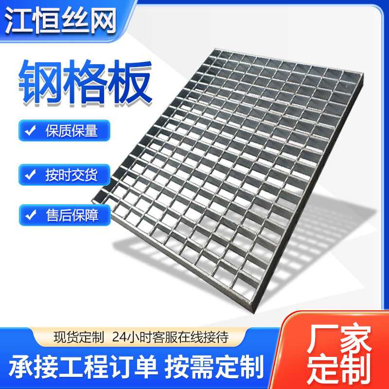 热镀锌钢格板平台走道防滑网格踏步楼梯不锈钢盖板排水沟踏步板板