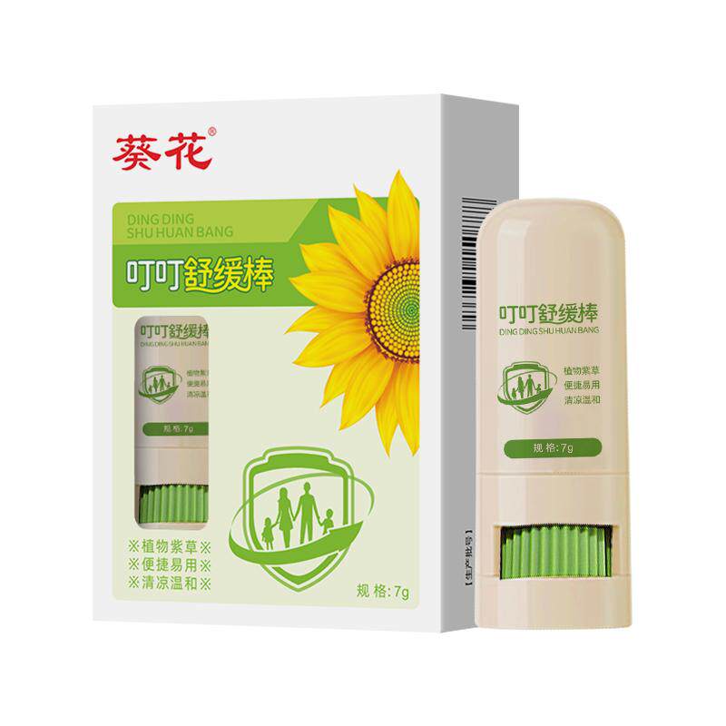 葵花叮叮舒缓棒紫草膏儿童宝宝母婴学生适用户外便携装清凉舒缓膏