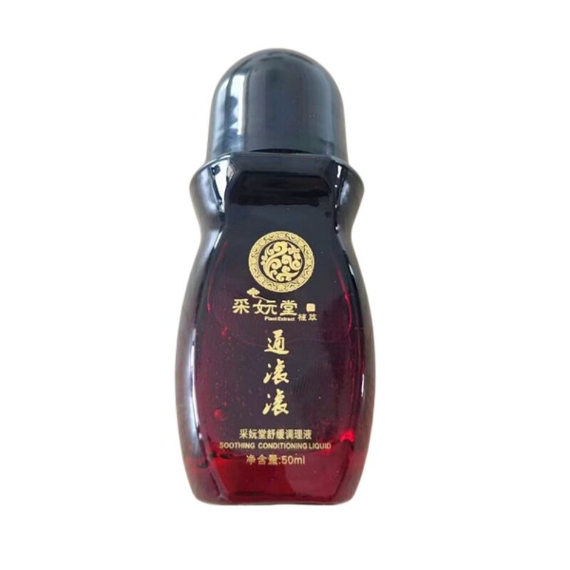 去湿气寒气酸痛精华油采妧堂