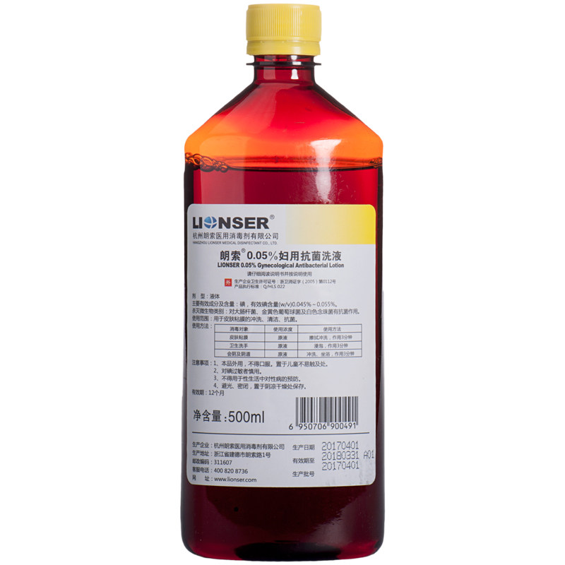 妇用碘伏消毒洗液私密抑菌杀菌女性产后私处抗菌冲洗妇科碘伏剂