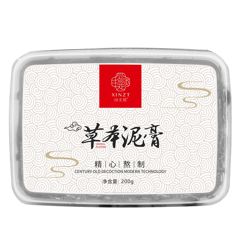 心主題草本泥灸正品關節(jié)去濕氣專用宮寒熱敷通用泥療膏官方旗艦店