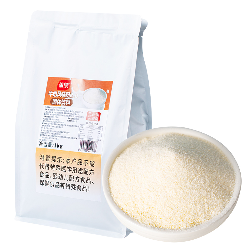 肇泉牛奶风味粉1kg珍珠奶茶植脂末奶精咖啡伴侣奶茶店专用原材料