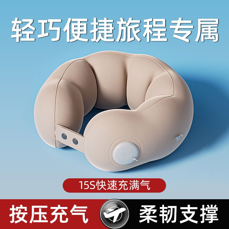 充气u型枕按压式颈枕旅行可携式u形枕火车硬座睡觉神器飞机枕脖子