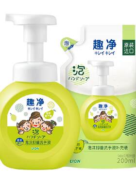 狮王青芒香抑菌洗手液易冲洗