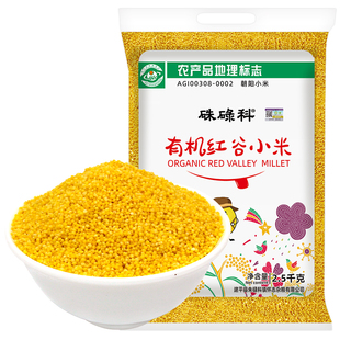 硃碌科东北有机黄小米2.5kg/袋2025年新米小米杂粮粥辽宁朝阳特产