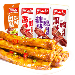 湘山红烤脖湖南特产风干手撕糖醋烤脖子即食解馋休闲麻辣零食小吃