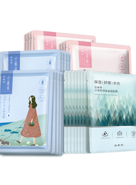 百雀羚小雀幸补水面膜小确幸小森羚面膜保湿面膜细嫩舒缓紧弹正品