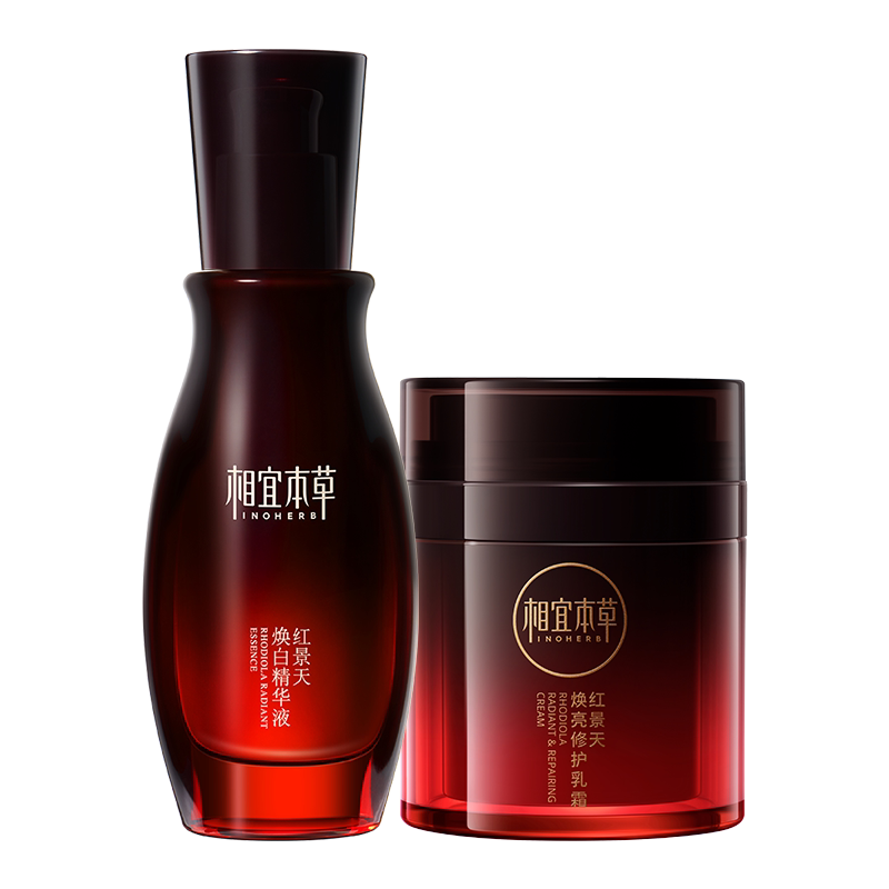 【官方正品】相宜本草红景天水乳美白紧致补水精华乳液护肤品礼盒