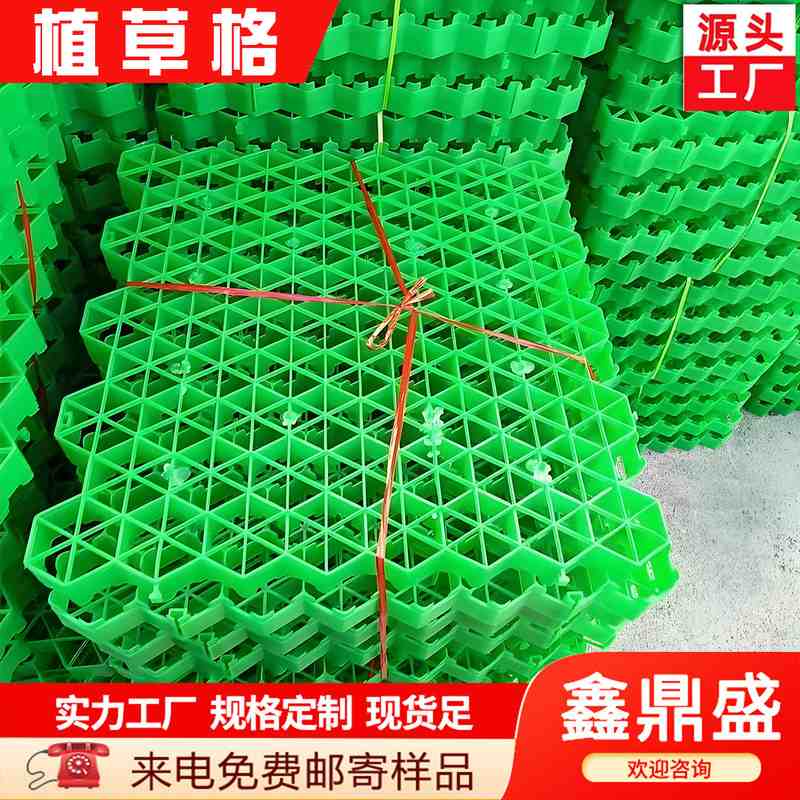 植草格消防通道停车场景区绿化斜坡护坡景区斜坡灰房顶塑料草坪格