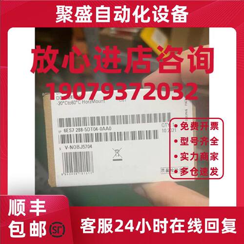 议价6ES7288-5DT04-0AA0西门子200SMART数字量信号板6ES72885DT04
