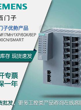 议价6GK5224-0BA00-2AC2西门子交换机SCALANCEXC224 6GK52240BA00