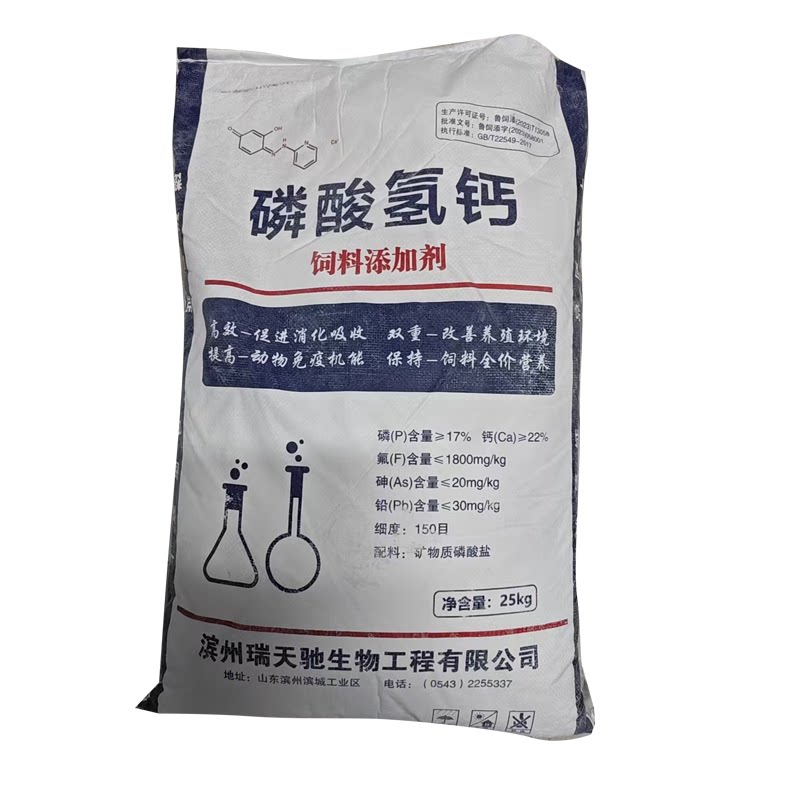 磷酸氢钙水产养殖牲畜养殖补钙补磷鸡鸭鹅补钙用磷酸氢钙现货供应