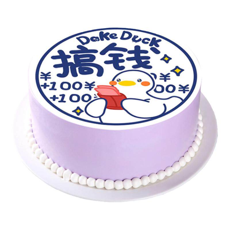 网红卡通糯米纸打印美男胖子奖状生日搞钱绿水鬼红包蛋糕烘焙装饰