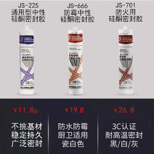 杭州之江金鼠结构胶中性硅酮密封胶之江牌耐候胶防水玻璃胶幕墙胶