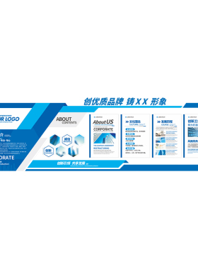 公司企业高端亚克力立体文化墙