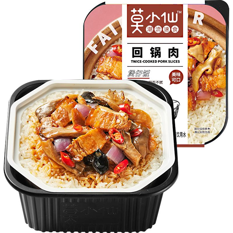 莫小仙回锅肉煲仔饭275g/盒自热米饭大份量即食加热懒人方便速食