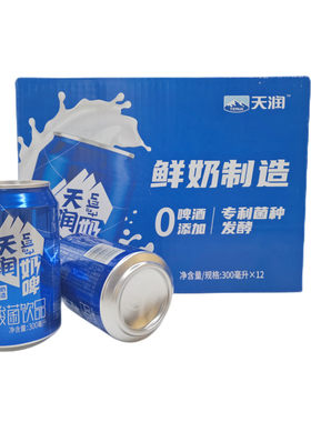 5月新货天润奶啤300ml新疆特产鲜牛奶发酵乳酸菌啤酒味清凉饮料