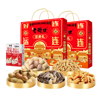 【林依轮推荐】老街口好运连连礼盒960g/6款7袋零食春节大礼包
