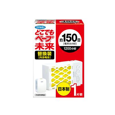 【自营】VAPE未来便携驱蚊器3倍功效150日替换补充装母婴儿童防蚊