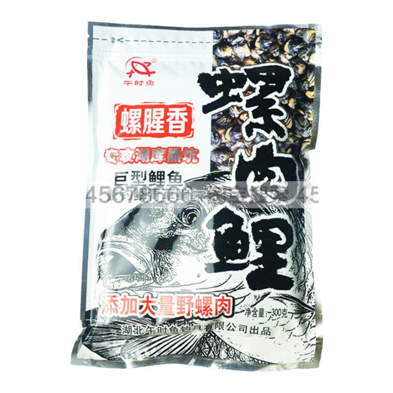 午时鱼饵料螺肉鲤薯蜜鲤酒蜜鲤水库野战黑坑赌塘竞技钓正品鲤鱼食