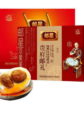 特高端绿博获奖正宗高邮双黄蛋