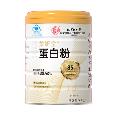 过节送礼送健康专业增强免疫力