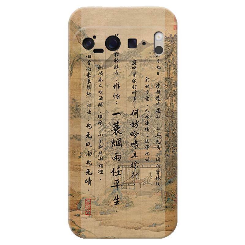 定风波苏轼适用谷歌Pixel11手机壳10/9pro/8/7/6A文艺男生XL中国风复古女款防摔软