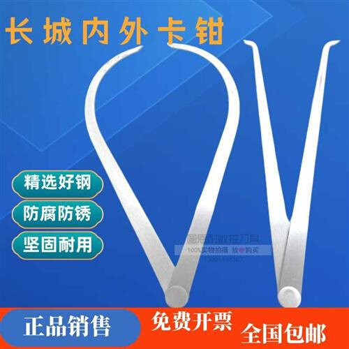 2017内外卡钳卡规内卡钳内径测量工具外径弹簧管壁厚圆卡尺雕塑