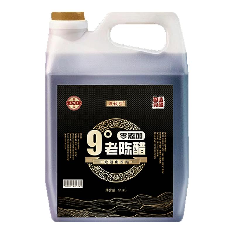 山西九度老陈醋0添加手工20纯粮食醋9度泡蛋家用醋