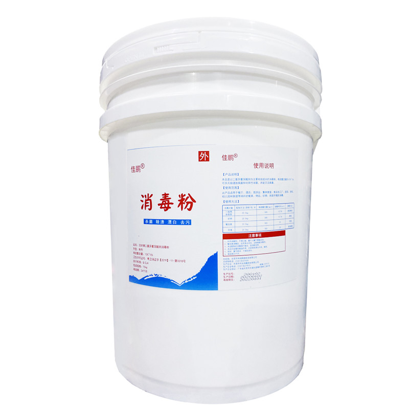 佳鹏消毒粉大桶装环境杀菌防疫
