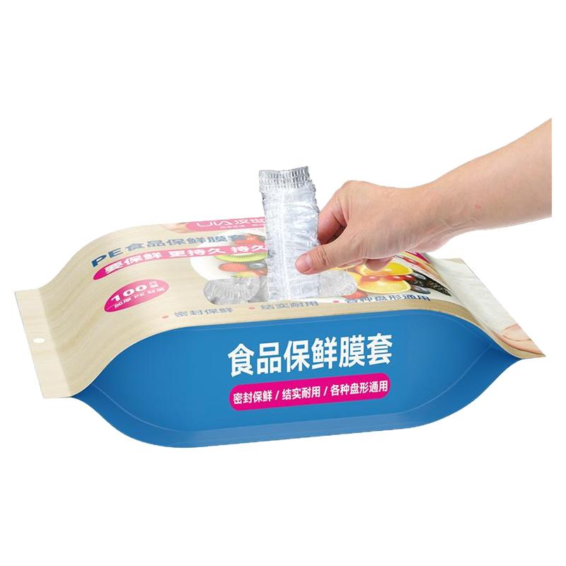 汉世刘家一次性保鲜膜套罩pe食品级专用保鲜袋带松紧剩菜家用碗罩