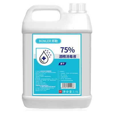 酒精消毒液75%杀菌喷雾