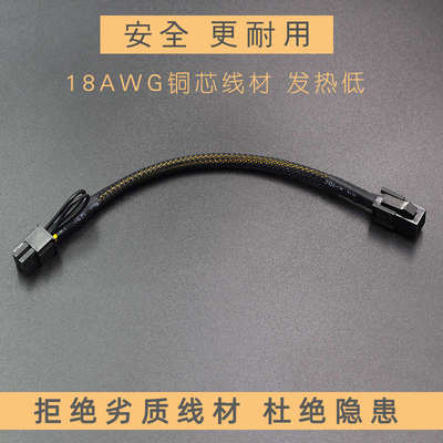 电脑显卡6P转8P PCI-E供电接口延长线 6Pin转8Pin 6针一分二转接