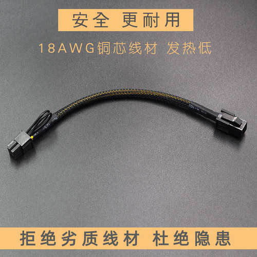 电脑显卡6P转8P PCI-E供电接口延长线 6Pin转8Pin 6针一分二转接
