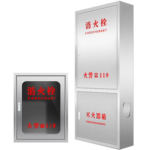 304不锈钢消火栓箱加厚消防栓箱201消防水带箱卷盘箱室内外消防箱